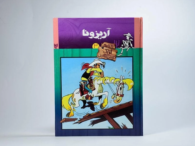 کتاب ماجراهای لوک خوش شانس 3 (آریزونا) - 3