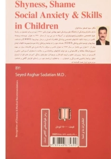 کتاب مهارتهای زندگی (برای کودکان) ساداتیان - 1