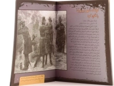 کتاب آسمان خطر آفرین - 3