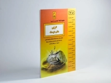 کتاب عربی هفتم (7) بنی هاشمی - 1