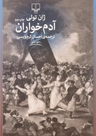 کتاب آدم خواران