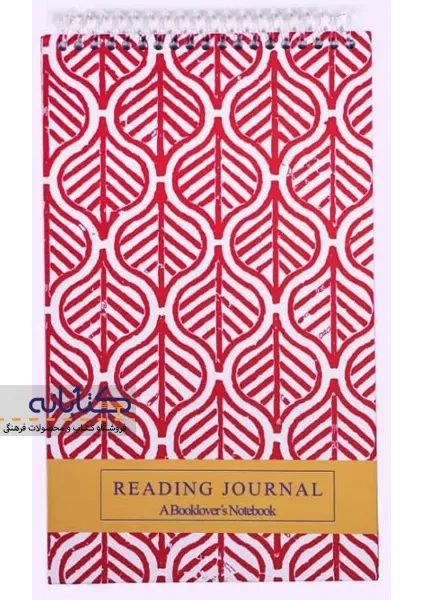 دفتر خلاصه نویسی خط دار کتابان - 4