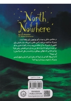 کتاب شمال نا کجا - ایران بان - 1