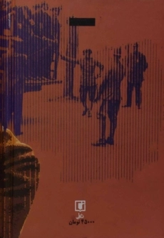 کتاب سور بز | ماریو بارگاس یوسا - 1