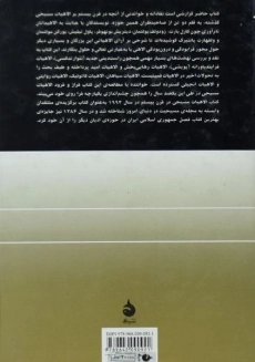 کتاب الاهیات مسیحی در قرن بیستم - 1