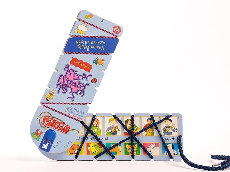 کتاب نخ جادویی 4 (دنیای حیوانات) - 3