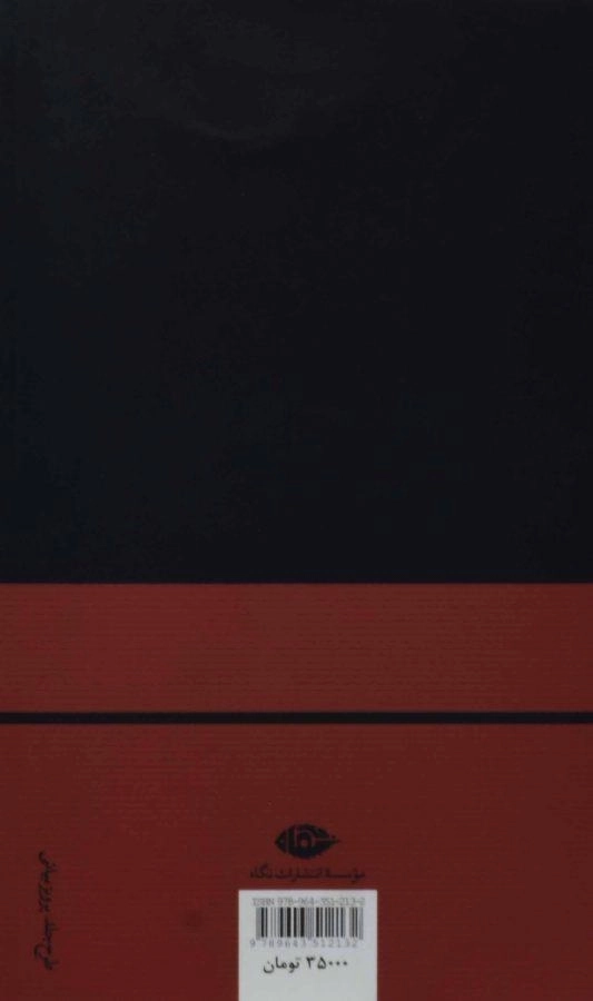 کتاب سال های سگی | ماریو بارگاس یوسا - 1