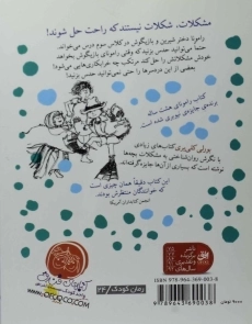 کتاب رامونای هشت ساله (رامونا 6) - 1