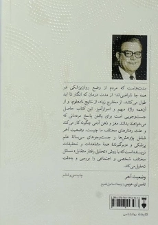 کتاب وضعیت آخر | تامس ای. هریس - 1