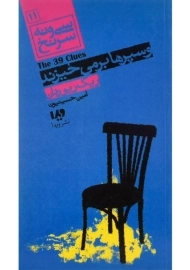 کتاب وسپرها بر می خیزند