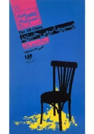 کتاب وسپرها بر می خیزند