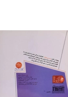 کتاب زمزم می جوشد (قصه های پیامبران 7) - 1