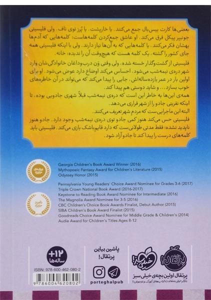 کتاب شهر معمولی - پرتقال - 1