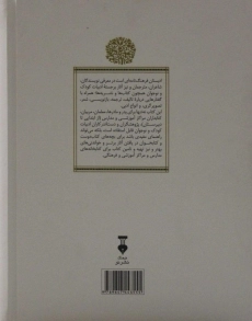 کتاب ادبستان - صوفیا محمودی - 1