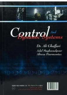 کتاب کنترل و سیستم های دینامیک - غفاری - 2