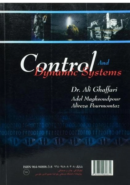 کتاب کنترل و سیستم های دینامیک - غفاری - 2