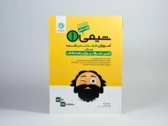 کتاب شیمی دهم گل واژه