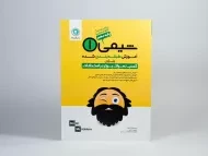 کتاب شیمی دهم گل واژه