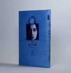 کتاب نورثنگر ابی | جین آستین - 2