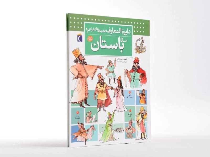 کتاب افسانه های باستان (دایره المعارف قهرمان های ایرانی 1) - 3