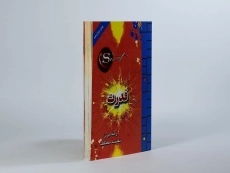 کتاب قدرت | راندا برن - 3