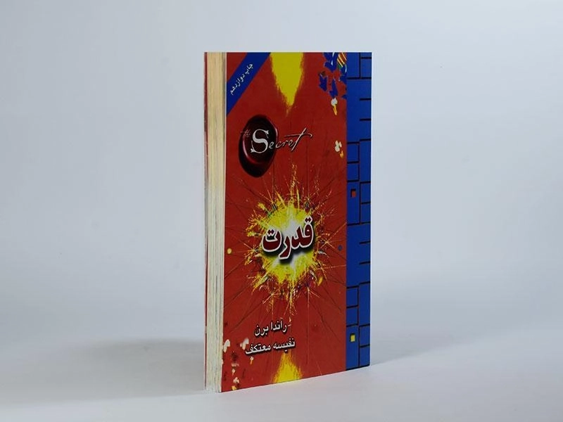 کتاب قدرت | راندا برن - 3