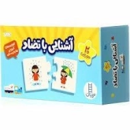 جورچین آشنایی با تضاد - نردبان