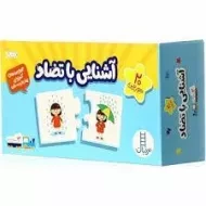 جورچین آشنایی با تضاد - نردبان