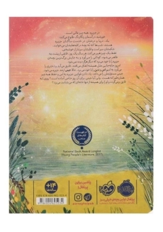 کتاب آخرین قایق | پرتقال - 1