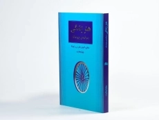 کتاب هنر زندگی - ویلیام هارت - 2