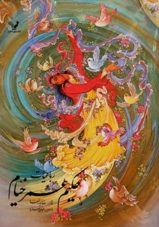 کتاب رباعیات حکیم عمر خیام