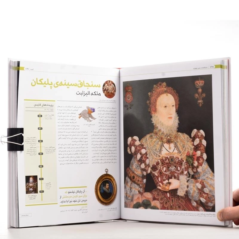 کتاب دایره‌المعارف مصور جواهرات و سنگ‌های زینتی - 4