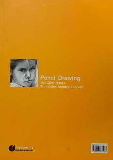 کتاب چگونه طراحی کنیم - ژن فرانک - 1