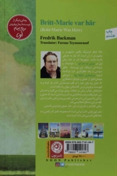 کتاب بریت ماری اینجا بود | فردریک بکمن - 1
