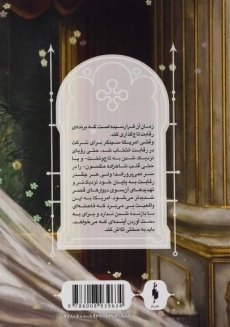 کتاب شاهدخت (مجموعه انتخاب 3) - 1