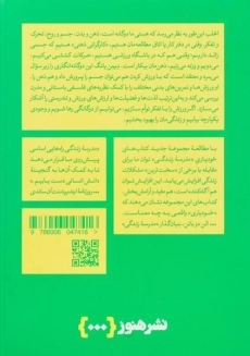 کتاب چگونه به ورزش فکر کنیم | دیمن یانگ - 1