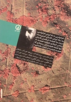 کتاب روایت عاشقانه&zwnj;ای از مرگ در ماه اردیبهشت - 1