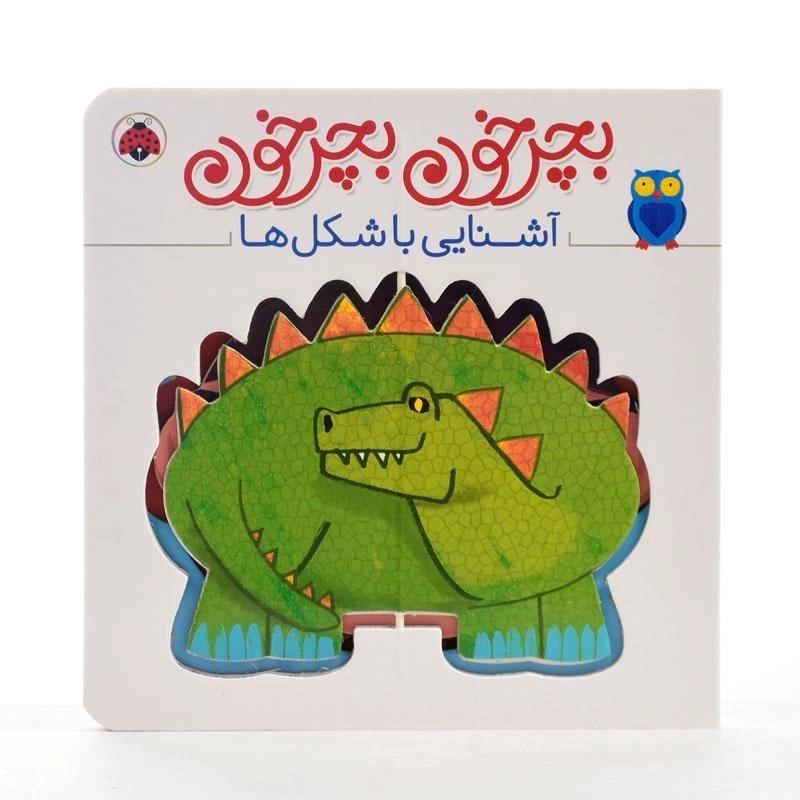 کتاب بچرخون بچرخون (آشنایی با شکل ها) - 4