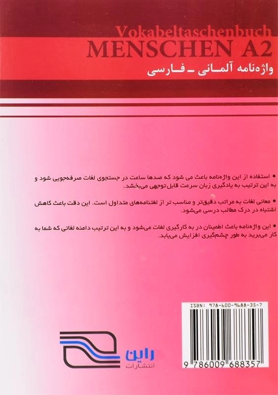 کتاب واژه نامه آلمانی فارسی (A2) - 1