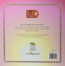 کتاب عروسی حسن کچل - 1