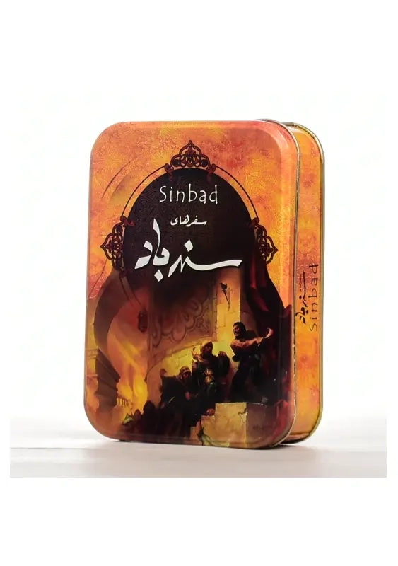 کتاب سفرهای سندباد (جعبه فلزی) - 1