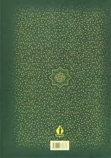 کتاب مثنوی معنوی