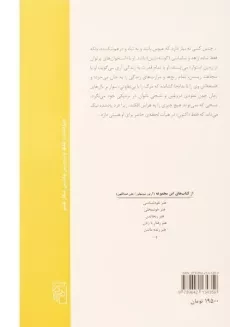 کتاب هنر زنده ماندن | آرتور شوپنهاور - 1