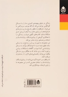 کتاب اعتیاد - محمدرضا سرگلزایی - 1