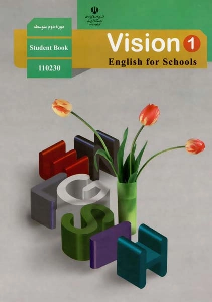 کتاب‌درسی کار انگلیسی دهم