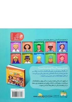 کتاب مک مزرعه دار (شغل آینده ی من 9) - 1