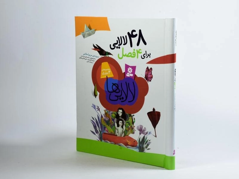 کتاب مجموعه 48 لالایی برای 4 فصل (4 جلدی) - 3