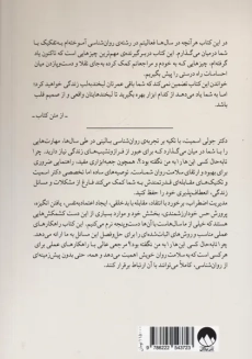 کتاب چرا تا به حال کسی این ها را به من نگفته بود؟