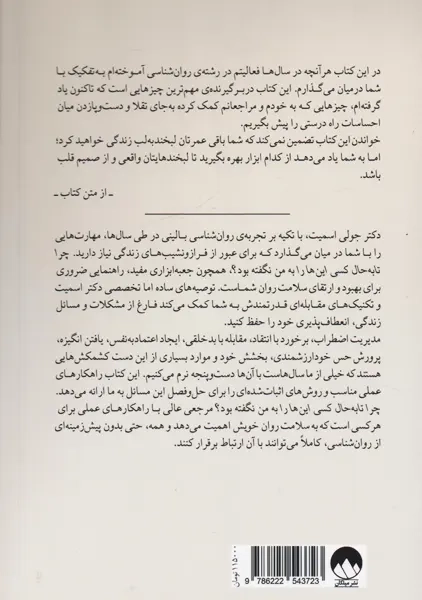 کتاب چرا تا به حال کسی این ها را به من نگفته بود؟ | میلکان - 1