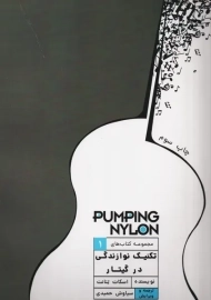 کتاب تکنیک نوازندگی در گیتار | اسکات تنات